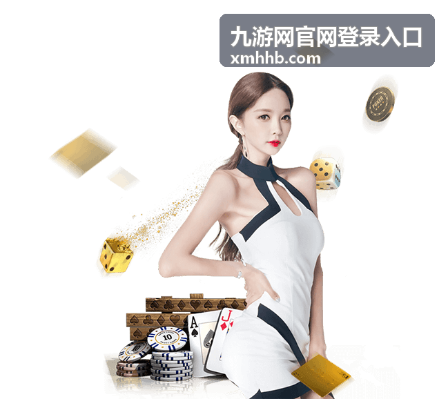 九游网官网登录入口网络与缓存影响排查示意画面